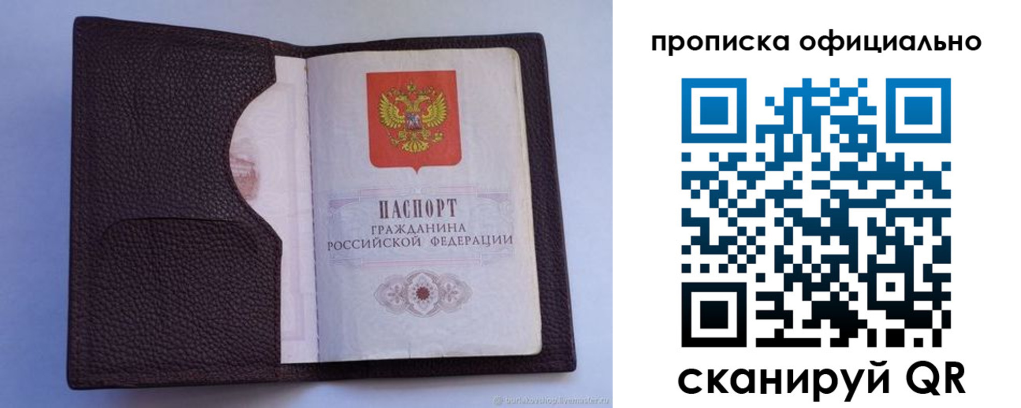 купить прописку в Нурлате