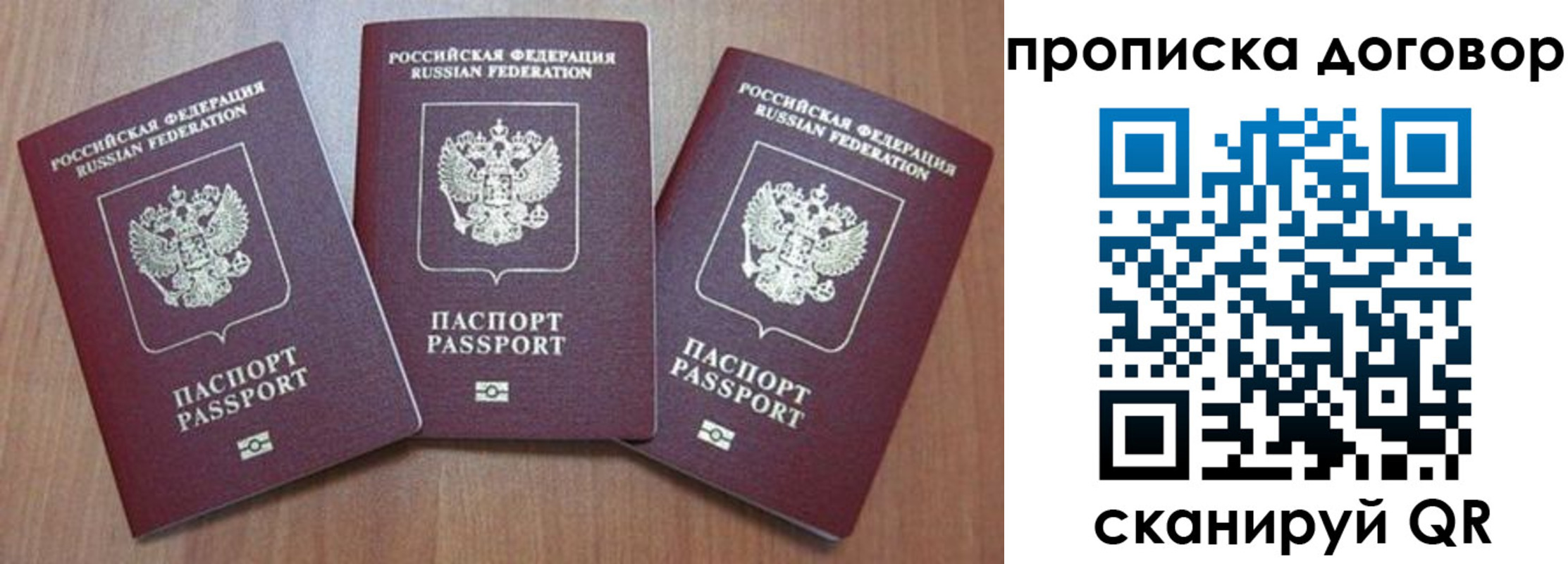 прописка паспорт в Нурлате