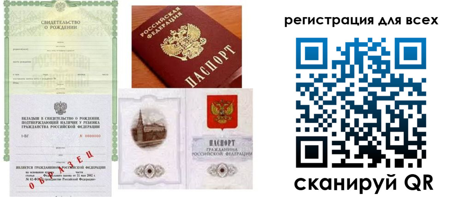 прописка для военкомата в Нурлате