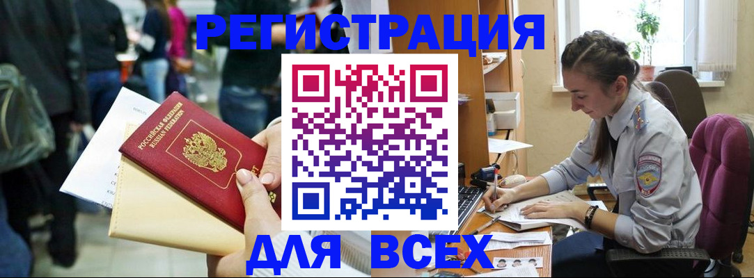 прописка для кредита в Нурлате