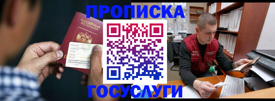 миграционный учет в Нурлате
