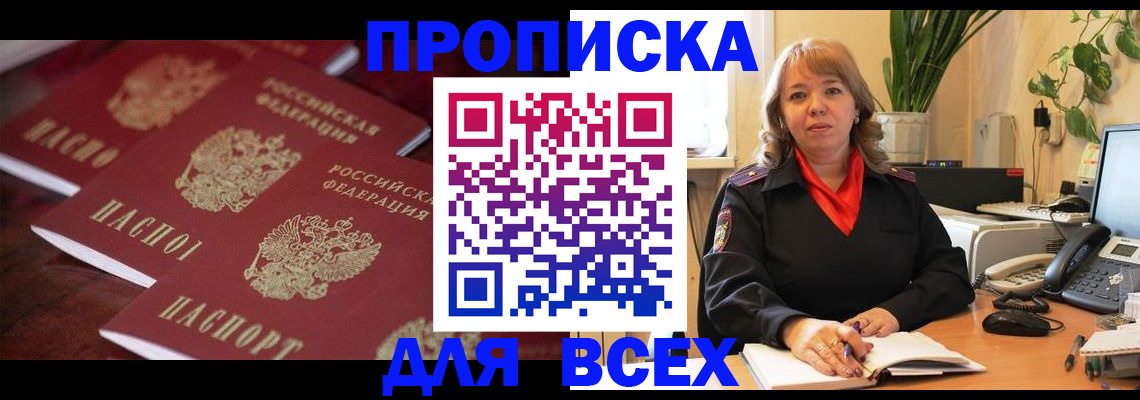 прописка иностранных граждан в Нурлате