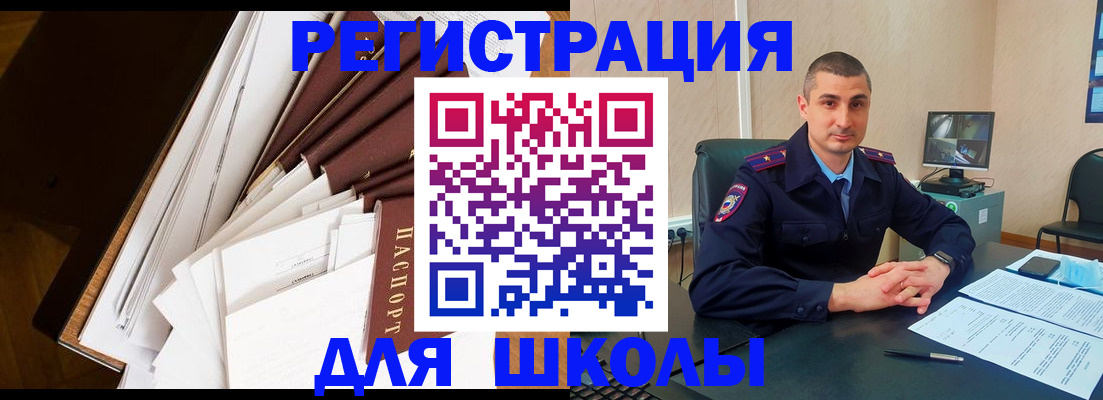 прописка в квартире в Нурлате