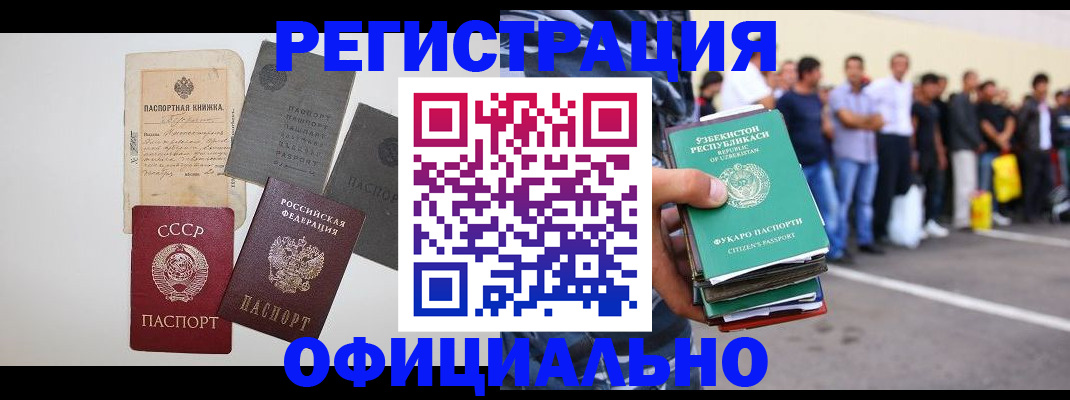 временная регистрация госуслуги в Нурлате