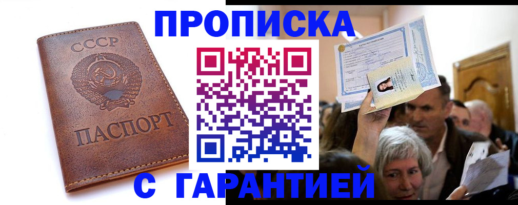 временная регистрация в квартире в Нурлате