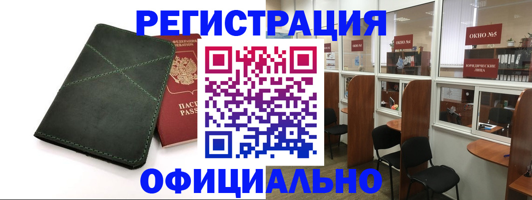 временная регистрация законно в Нурлате